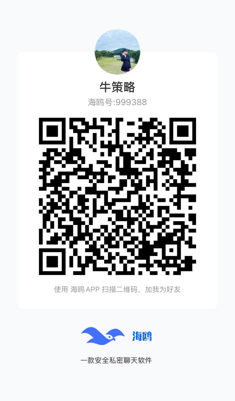 海鸥客服二维码